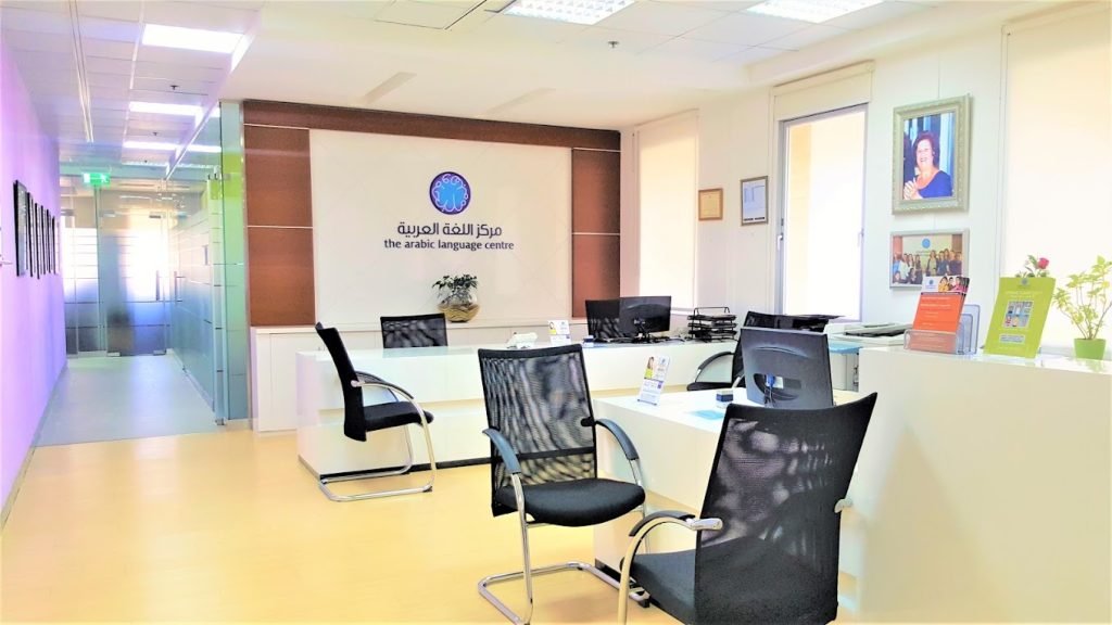 The Arabic Language Centre | FEW.ae