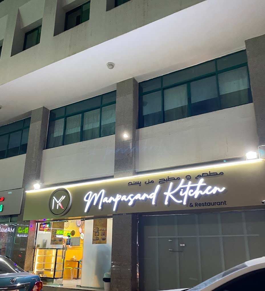 manpasand kitchen restaurant abu dhabi | FEW.ae