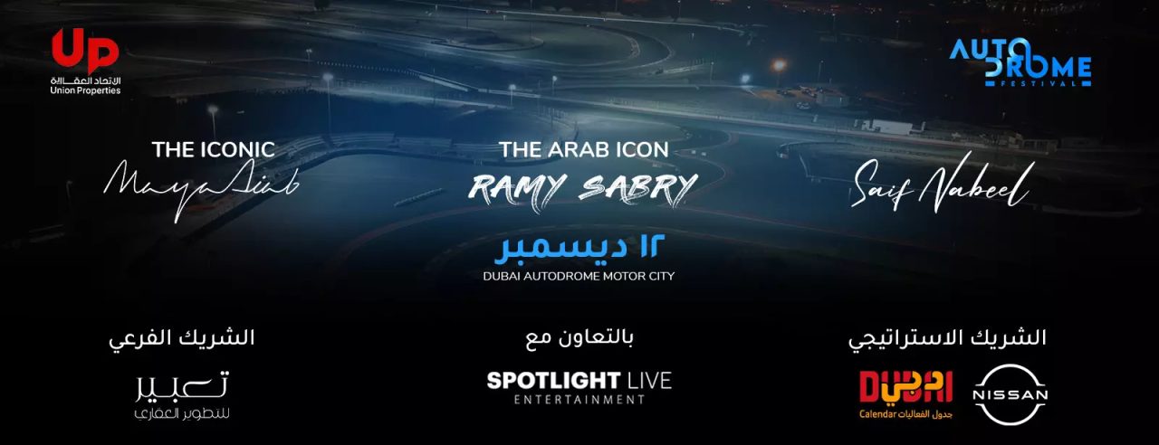 Dubai Autodrome Festival Musical Concert experience