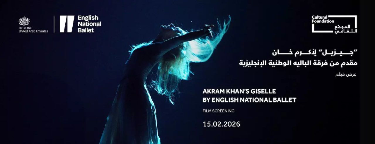 Akram Khan’s Giselle screening in Abu Dhabi
