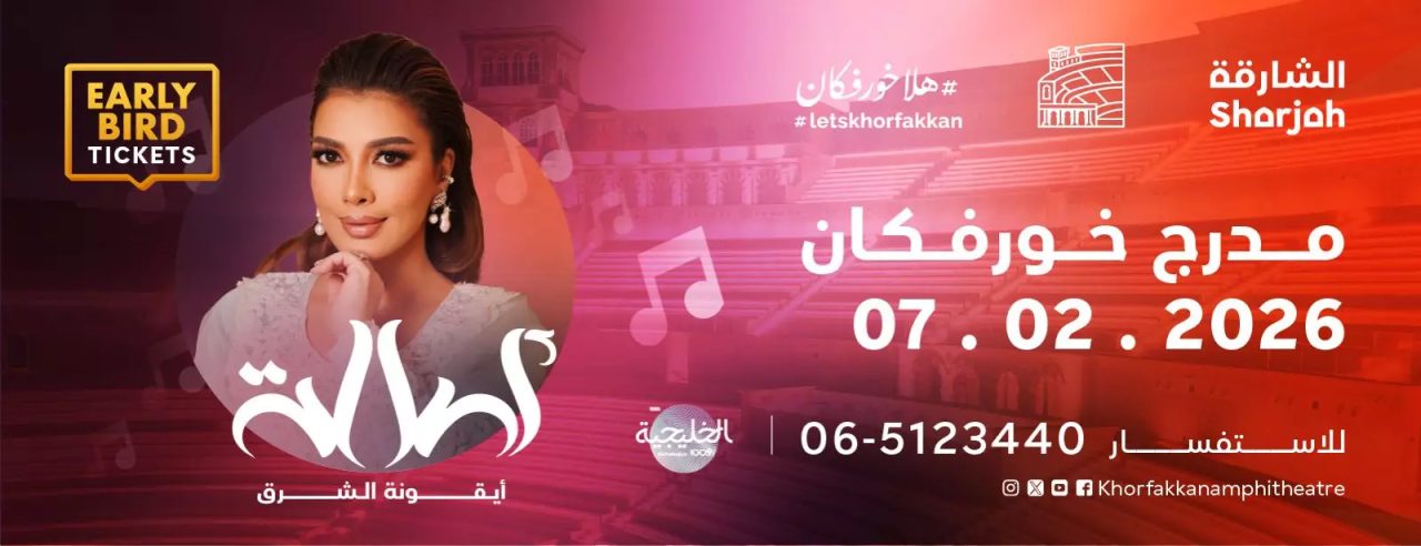 Assala live at Khorfakkan Amphitheatre in Sharjah