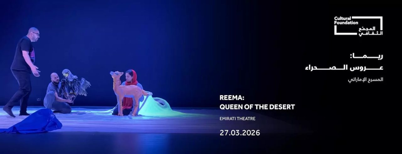 Reema Queen of the Desert in Abu Dhabi