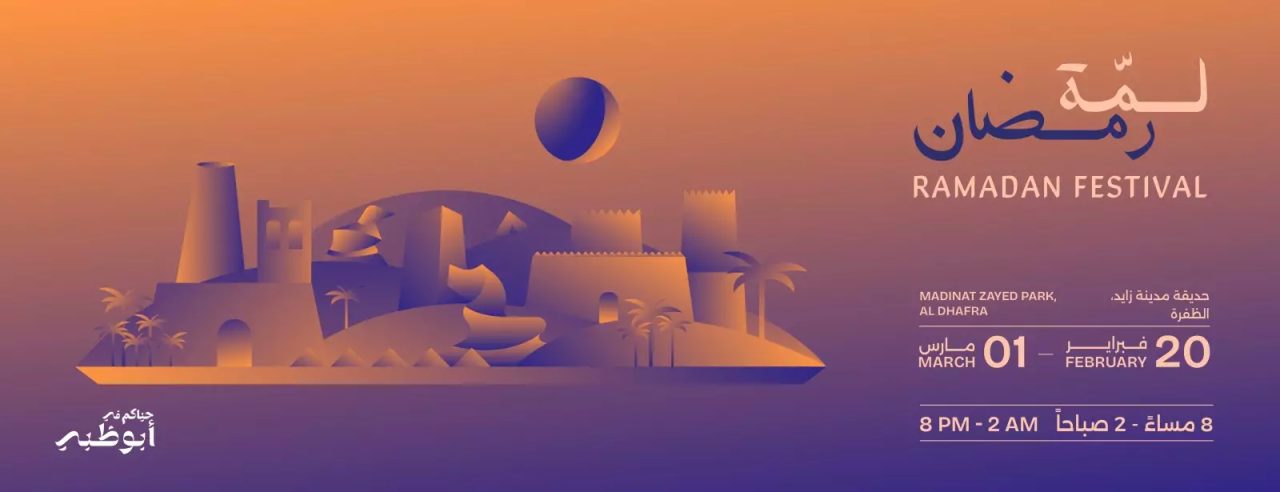 Lammat Ramadan at Madinat Zayed Park, Abu Dhabi