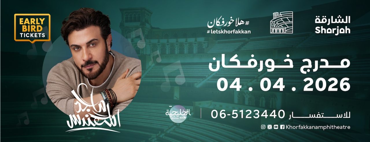 Majid Al Muhandis in Sharjah at Khorfakkan Amphitheatre